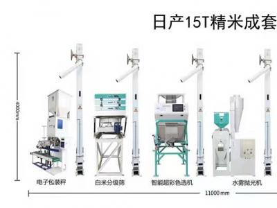 10-20T Combined Rice Mill Milling Machine Auto Rice Mill Plant
